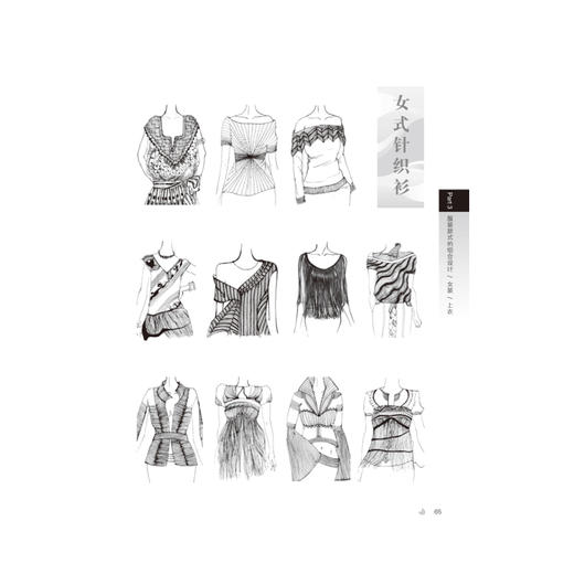 正版手绘服装款式设计与表现1288例 服装设计入门书籍自学零基础 服装款式设计图 关于服装设计的书自学服装设计的书服装设计教程 商品图3