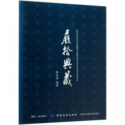 履拾典藏(嘉兴学院设计学院服装与服饰设计专业艺术设计采风 商品图0