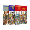 2019新书 送给孩子的科普书 城市篇 伦敦 巴黎 纽约 全3册 城市发展研究 城市科普书籍 城市交通名人名建筑文化知识普及图书籍 商品缩略图0