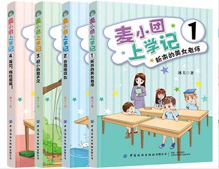 正版书籍 米豆豆上学记4·我是快乐女生冰夫小学生课外阅读青少儿童趣味幽默的励志成长故事读物一二三四年级校园励志漫画小说文学 商品图0