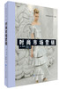 时尚市场营销 国际时尚设计丛书 营销 时尚市场营销策划书 市场营销与品牌建设实用指南 时尚行业人员类书 商品缩略图0