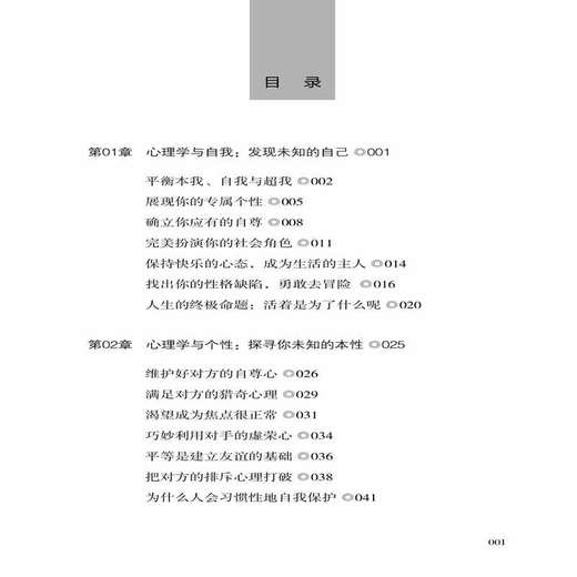 心理学与生活 商品图1