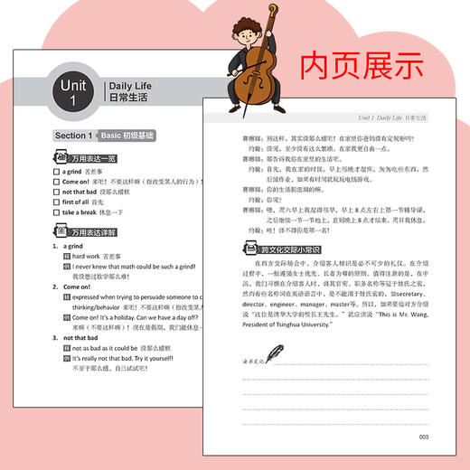 每天10分钟地道英语口语基础篇 从零开始练口语 自学入门与提高 美式英语口语书籍大全日常生活单词例句会话实例成人英语入门 商品图4