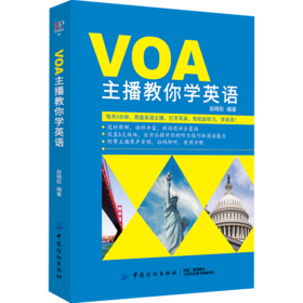 VOA主播教你学英语 大学生职业生涯规划与就业指导  英语听力王书听力训练英语入门 自学 零基础 四六级雅思托福学习教材词汇书