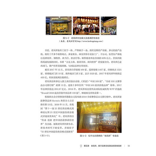 时尚商业评论2019（精装） 商品图3