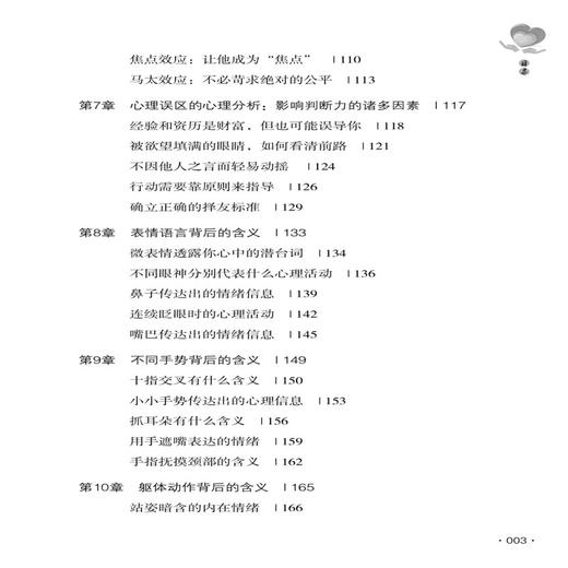 每天一堂心理课 心理学入门基础书籍 理解人格结构 乌合之众 心理学科普知识 精神分析理论研究指导 精神治疗技术指南 人格分析 商品图2