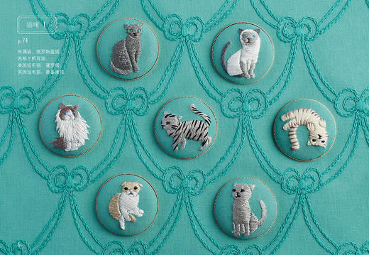 2019新书 森林圆舞曲:川畑杏奈迷你小动物刺绣 可爱萌宠狗狗猫咪手工DIY绣制技法详讲新手入门教程 花样图案大全编织钩针工具步骤 商品图2