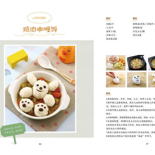 我家宝贝爱吃饭儿童饮食营养菜谱儿童营养早餐食谱书0-1-3-6-12岁三餐菜谱儿童菜谱大全幼儿园食谱幼儿童辅食餐书 商品图1