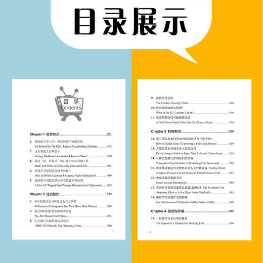 BBC主播教你学英语听力密码:100天练成超级英语耳 英语听力王书听力训练英语入门 自学 零基础 四六级雅思托福学习教材词汇书 商品图3