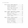 正版现货 取舍之间便是人生 励志与成功 自我调节 人生哲学 人生智慧 倪子涵 中国纺织出版社正版包邮排行榜畅销书籍 商品缩略图4