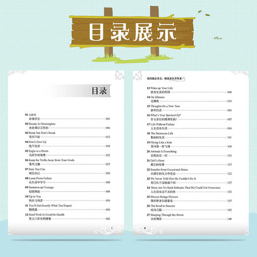 毕昂系列双语读物-励志美文每天读点英文英语小故事初中高中生英语读物英语课外阅读书籍英文美文小说中英对照版英汉互译的书籍 商品图3