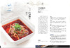 YS经典川菜:川味大厨20年厨艺精髓  各种私房调料制作方法20种名厨自制的地道川味调料，27种冷热菜烹调工艺，120道经典的川菜 商品缩略图2