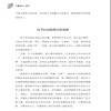 正版书籍 儿童逆反心理学 蔡万刚 儿童行为心理学 家庭教育亲子育儿书儿童心理家庭教育书 孩子正面管教 商品缩略图4