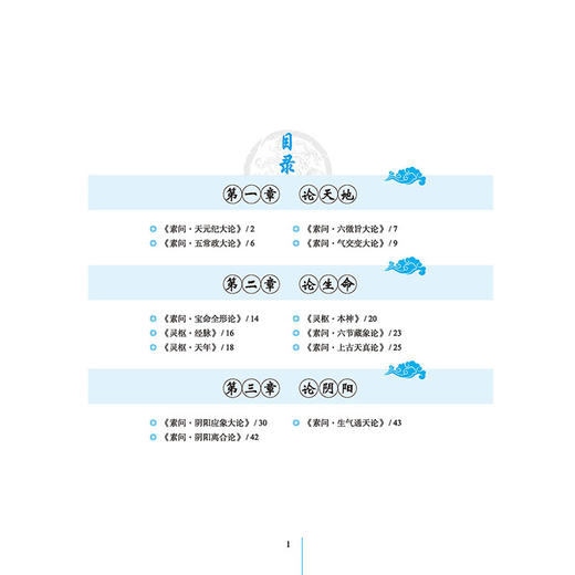 【典藏版】黄帝内经全鉴 纪立金 中医基础理论全集 皇黄帝内经白话版伤寒论金匮要略温病条辨本草纲目彩图解鉴 中医名著名医药案书 商品图1