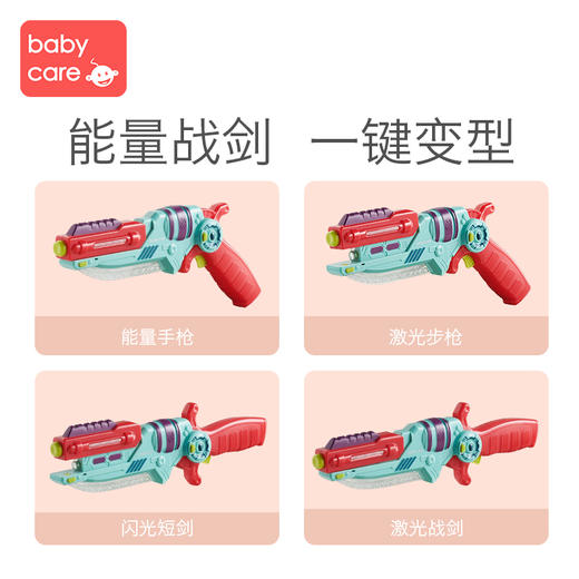 babycare玩具枪儿童手枪声光枪男孩发光宝剑变形仿真玩具宝宝礼物 商品图3