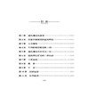 道氏理论 股票入门基础知识 艾略特波浪理论 股票炒股股市新手入门大全书籍 投资理财书籍 金融炒股K线 商品缩略图1
