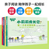 【套装全4册】小莉莉成长记 趣味点读 让孩子爱上阅读 双语绘本 亲子阅读读物 婴幼儿中文英文启蒙读物培养孩子英语口语表达能力书 商品缩略图4