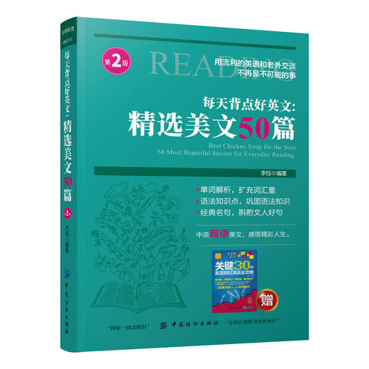 DD英语阅读书籍 每天背点好英文|英语小故事大全集英汉互译每天读一点英文中英对照初中生课外阅读双语版短文词汇中英文双语书籍 商品图3