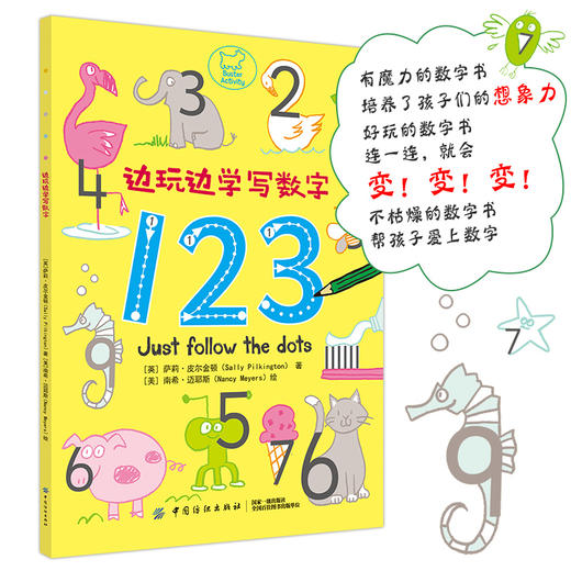 边玩边学写字母写数字  0-3-6周岁儿童绘本早教启蒙亲子游戏宝宝绘本儿童早教书宝宝学画画边玩边学动手动脑 商品图4