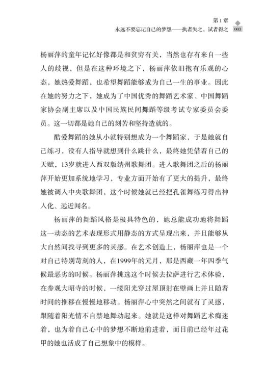 2020新书 不惧孤独 全力以赴 陈楚 认识自我改变自我心灵读物 谁的青春不迷茫 青少年成功励志书 正能量心灵鸡汤 自我提升实现梦想 商品图4
