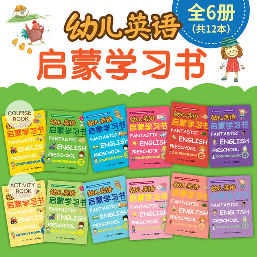 12册|幼儿英语启蒙学习书有声带音频幼儿英语启蒙教材英语绘本小学一年级二年级0-3-6-7-9岁小学生儿童英文绘本分级阅读零基础入门 商品图4