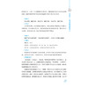 格言联璧全鉴 典藏诵读版 东篱子 译 中国古诗词文学 新华书店正版图书籍 中国纺织出版社 商品缩略图2