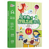 正版 超有趣的逻辑思维游戏：5-6岁儿童启蒙幼小衔接智力开发数学逻辑思维训练 比大小排序形状算数练习题 图形贴纸亲子互动游戏书 商品缩略图0