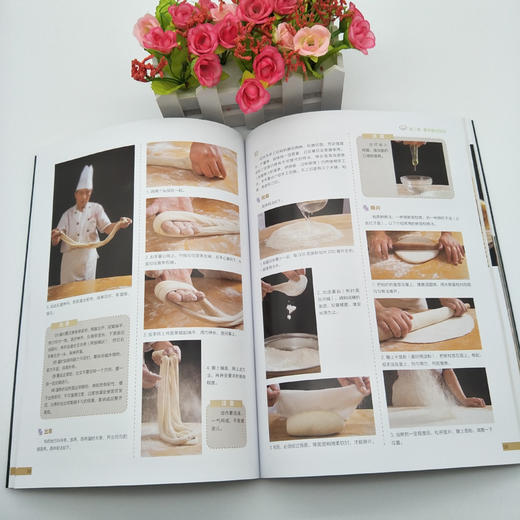 实用面点制作技法全图解 沈健基 双福主 面点制作技术大全书 厨师面点师点心创意造型设计制作视频教程中式面点面团书籍 商品图3