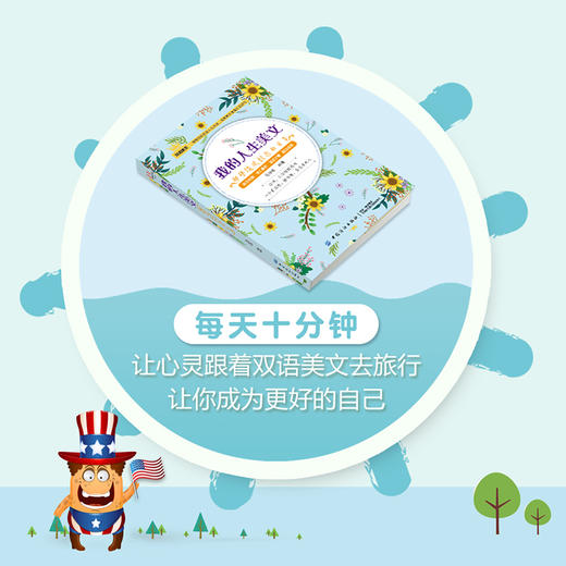 毕昂系列双语读物|人生美文每天读点英文英语小故事初中高中生英语读物英语课外阅读书籍英文美文小说中英对照版英汉互译的书籍 商品图3