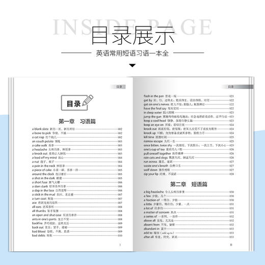 2019新书 英语常用短语习语一本全 刘荣芳 青少年中小学生英语学习考试辅导书日常高频思维导图词根词缀单词速记教程 词汇例句应用 商品图4