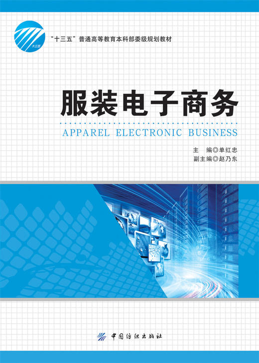 服装电子商务 商品图2