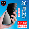 全玻璃防窥钢化膜苹果X XS XSMAX XR 苹果7 6plus 8plus批发膜 商品缩略图0