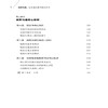 【2020新书】极简沟通让沟通化繁为简的学问 张零 社会职场人际交往沟通技巧指导书口才培养提高情商书籍极简沟通核心原则 ACE系统 商品缩略图2