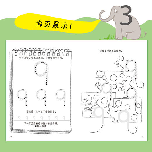 边玩边学写字母写数字  0-3-6周岁儿童绘本早教启蒙亲子游戏宝宝绘本儿童早教书宝宝学画画边玩边学动手动脑 商品图2