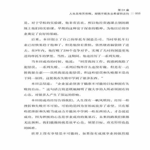 正版包邮 苦只会苦一阵子，怕就会输一辈子 沐木 努力到无能为力，拼搏到感动自己 青春文学心灵修养 成功励志心理学书籍 畅销书籍 商品图4