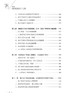 儿童教育心理学书籍如何把握孩子心理 孩子教育 家庭成长家庭教育青春期书籍学育儿百科0-3-6-12岁父母读好妈妈胜过好老师 商品缩略图4