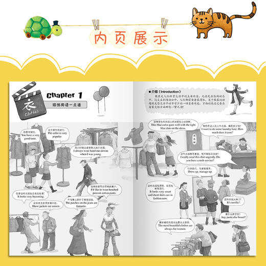 我的英语口语图解宝典 附音频入门篇 实用英语书 常用英语口语句型对话影视对白词汇分析书日常口语练习指导书口语书籍正版书籍 商品图2