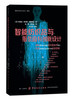 正版新书 智能纺织品与服装面料创新设计 服装设计师面料创新设计方法 服装面料辅料结构功能性保暖时尚材质质地开发设计专业书籍 商品缩略图0