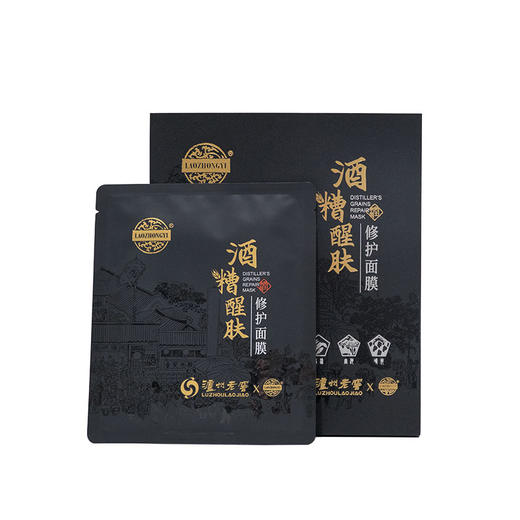 【联名款】老中医X泸州老窖酒糟醒肤修护面膜补水滋润塑颜20片 泸州老窖官方旗舰店 商品图1