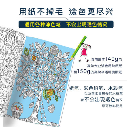 YS全3册不一样的艺术涂色书成人填色本减压涂鸦美术手绘绘图画册本 英国原版减压成人涂色书填色薄 商品图4
