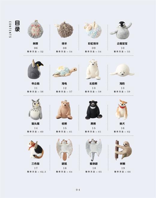 呆萌可爱的动物造型羊毛毡口金包 口金包手工包包diy制作教程书籍花样图案款式大全羊毛毡包包自制教程教材手工爱好者 商品图1