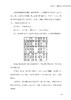 【官方正版】数独入门 技巧解题与练习 零基础学数独游戏书数独四六九宫格益智启蒙小学生数学逻辑思维训练潜能智力开发游戏教程书 商品缩略图4