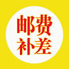 邮费补差 商品缩略图0