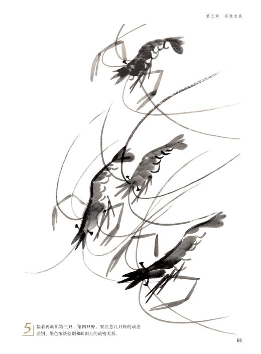 2019新书 国画入门实用教程 张恒国 动植物风景人像绘画技巧新手入门教程 执笔方法坐姿要点线条练习细节临摹 素描写真手绘国画书 商品图4
