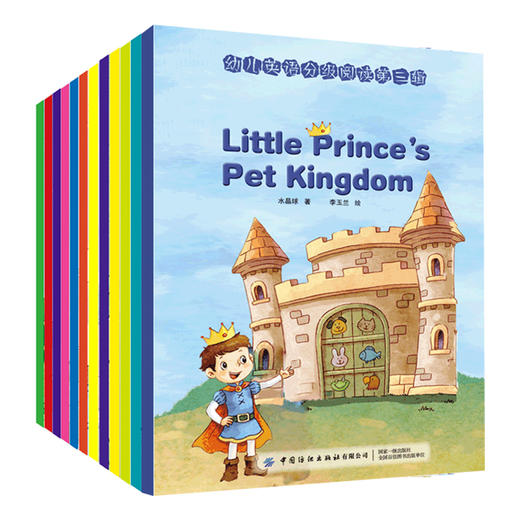 【全12册】幼儿英语分级阅读 第三辑 附地道外教音频中文故事 婴幼儿儿童英语启蒙故事书 儿童英语绘本 实用生活英语词汇大全书 商品图0