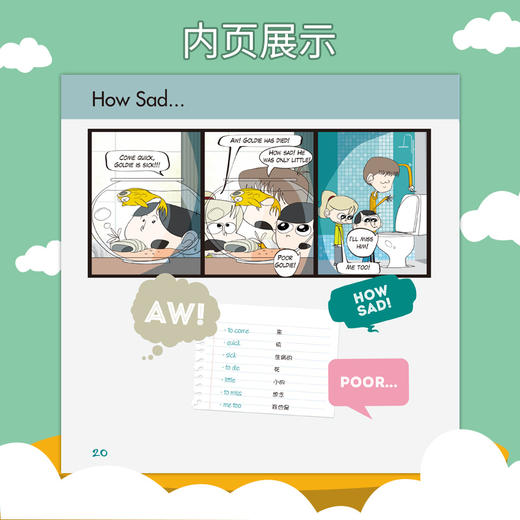 2020新书 生活实景少儿英语 哎呀糟糕 情景式口语 英语学习不打烊 法国拉鲁斯 中小学生青少年外语学习辅导书 单词发音阅读写作书 商品图2