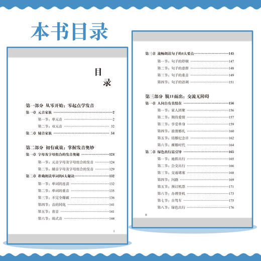正版现货  一学就会说英语第2版 日常交际口语32开 速学速用 翻开就能说英语 适用英语初学者零基础者英语学习口袋书 商品图3