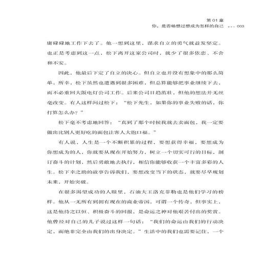 励志书籍 你的努力是为了遇见更好的自己  提升气质修养读物女孩子心灵鸡汤正能量励志书畅销排行榜女性 励志青春文学书籍 商品图4