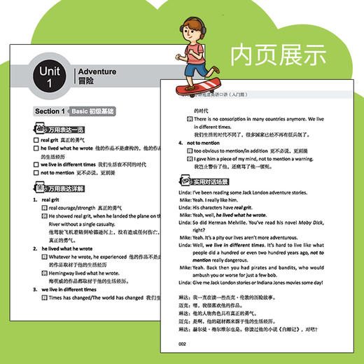 每天10分钟地道英语口语（入门篇） 从零开始练口语 自学入门与提高 美式英语口语书籍日常交际生活单词例句会话实例成人英语入门 商品图2