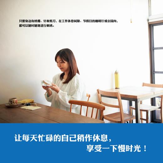 日本刺绣书籍 花草与动物的可爱刺绣 日本童话系刺绣作家川畑杏奈 动物刺绣 植物花草刺绣 刺绣花样教程入门书籍 刺绣图案书 商品图2